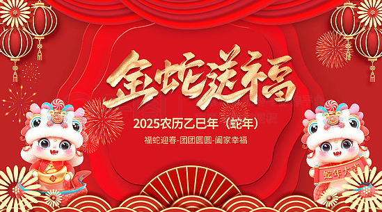 Chinese New Year holiday notice