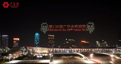 The 136th Canton Fair opened grandly, with drone performances shining in the night sky of Guangzhou