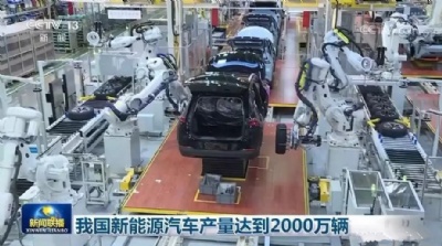 The power of “intelligent manufacturing in China” behind 20 million new energy vehicles